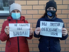 «Мы любим нашу школу»: в Вольском районе дети протестуют против реорганизации учебного заведения
