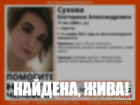 В Саратове прекращены поиски 17-летней девушки, пропавшей без вести 5 дней назад