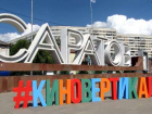 Саратовский фестиваль «Киновертикаль» официально стал международным