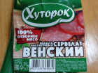 Саратовцы купили чудо-сервелат – отборное мясо из «свиной шкурки»