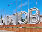 Въезды в Саратов со всех сторон решено благоустроить: мэр города дал поручения