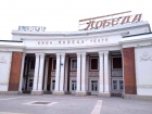 В Саратове снова 90-е: блогер — о кампании по возвращению кинотеатров в госсобственность