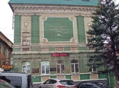 В Саратове выставлен на продажу Дом Кино