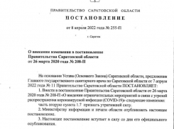 Ограничения на работу кафе и ресторанов в ночное время сняли в Саратовской области 