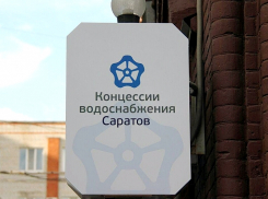 Власти региона прокомментировали намерение ООО «КВС» повысить тарифы в Саратове