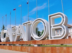 Депутат Панков: «Въезд в Саратов со стороны Энгельса преобразится»