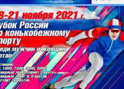 Саратовец Даниил Чмутов занял 4 место на II этапе Кубка России по конькобежному спорту