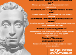 Проект «Пушкинская карта»: культурное «меню» для саратовской молодежи