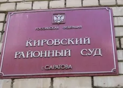Сообщения о «минировании» поступили в саратовские суды 