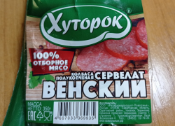 Саратовцы купили чудо-сервелат – отборное мясо из «свиной шкурки»