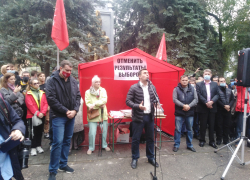 В Саратове прошел митинг коммунистов - они потребовали отменить результаты выборов
