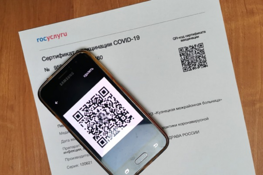 В МФЦ Саратова будут выдаваться бумажные сертификаты с QR-кодами