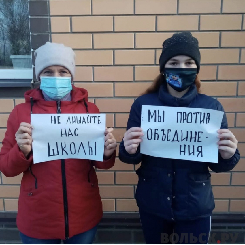 «Мы любим нашу школу»: в Вольском районе дети протестуют против реорганизации учебного заведения