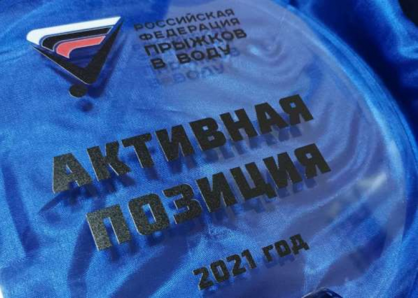 Саратовское министерство поощрили за активную позицию